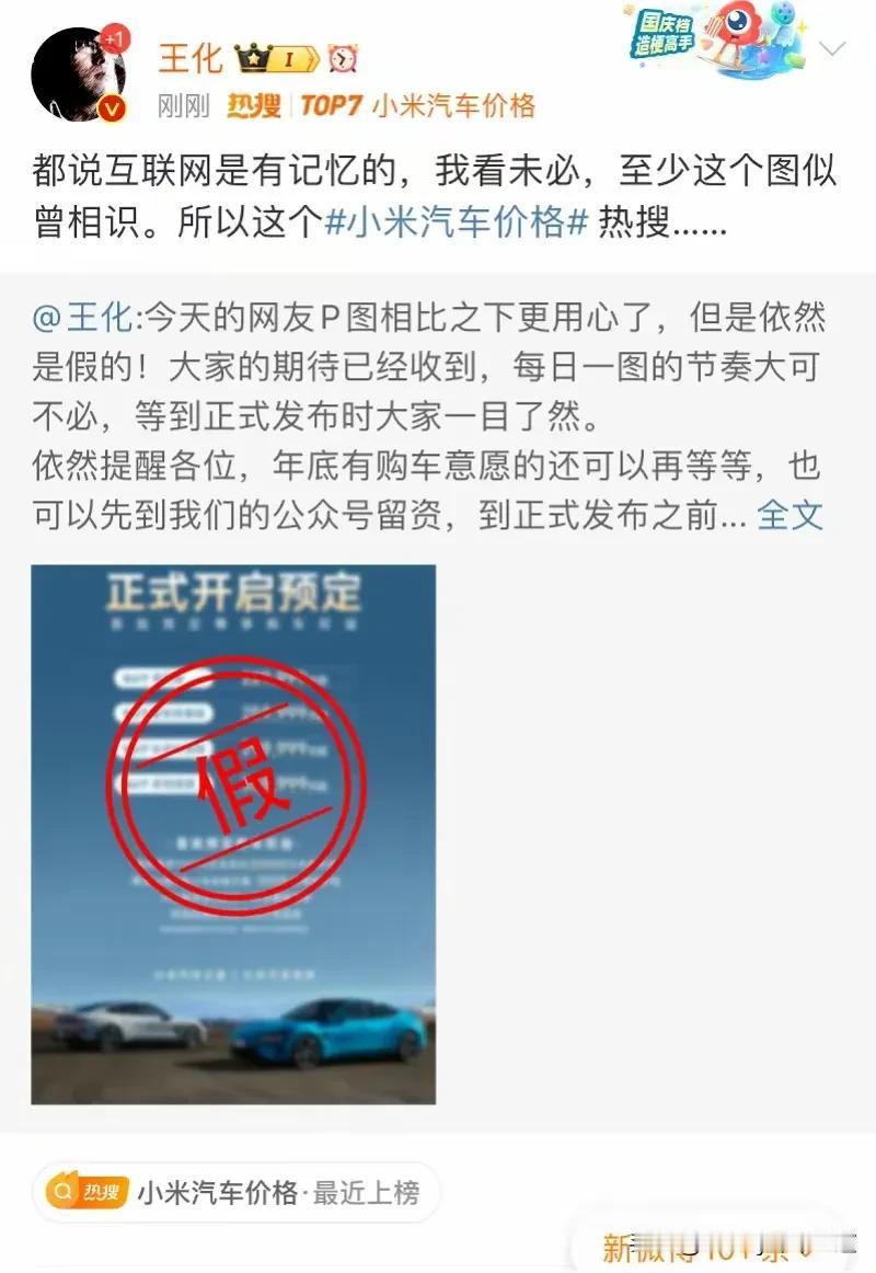 小米汽车又辟谣，到底要卖多少钱？随着比亚迪推出798的秦PLUS，价格战再次打响