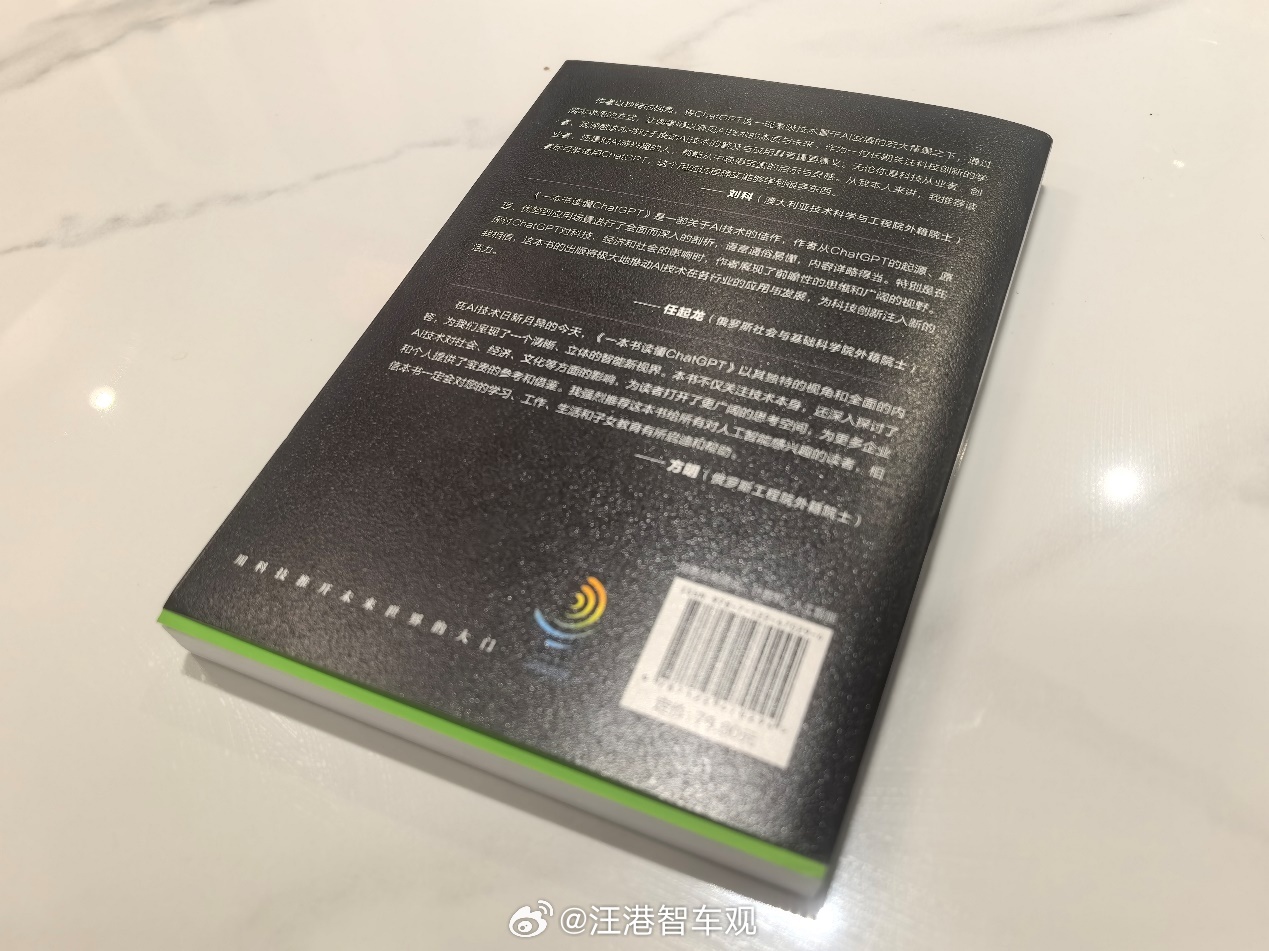 【4位院士联袂力荐！《一本书读懂ChatGPT》解密AI底层逻辑】在 AI 技术