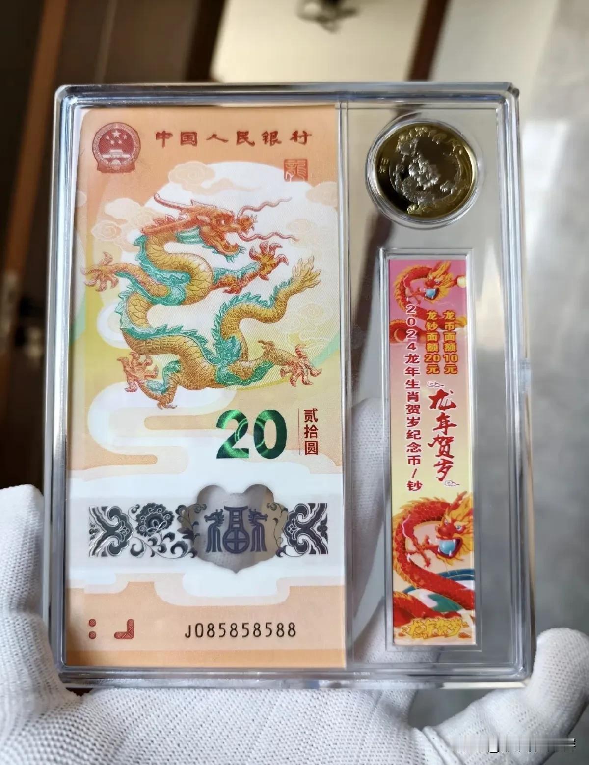 龙钞
好不好
价格高不高