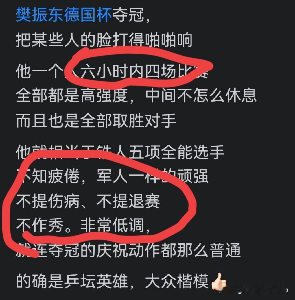 如果你称赞他为国争光，勇拿奥运金牌，我为你点赞；
如果你称赞他征战全运会，力压群