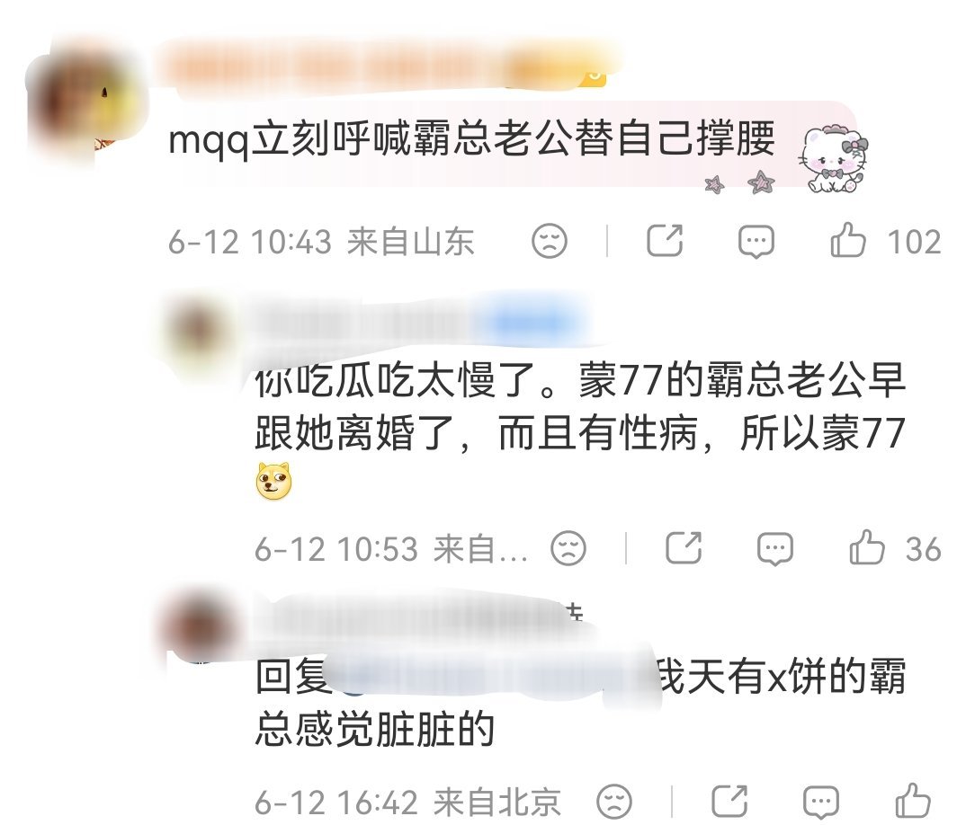 我对着这个评论笑喷了 