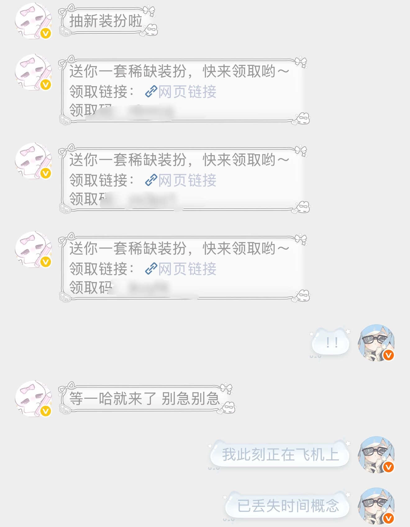 首次在飞机上被宠了！爱你​​​