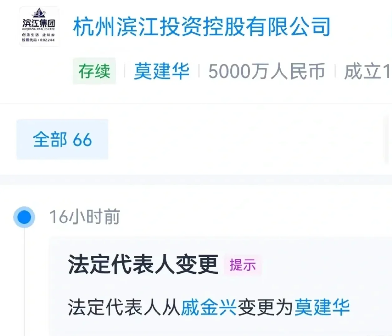 戚老板是打算退休了？