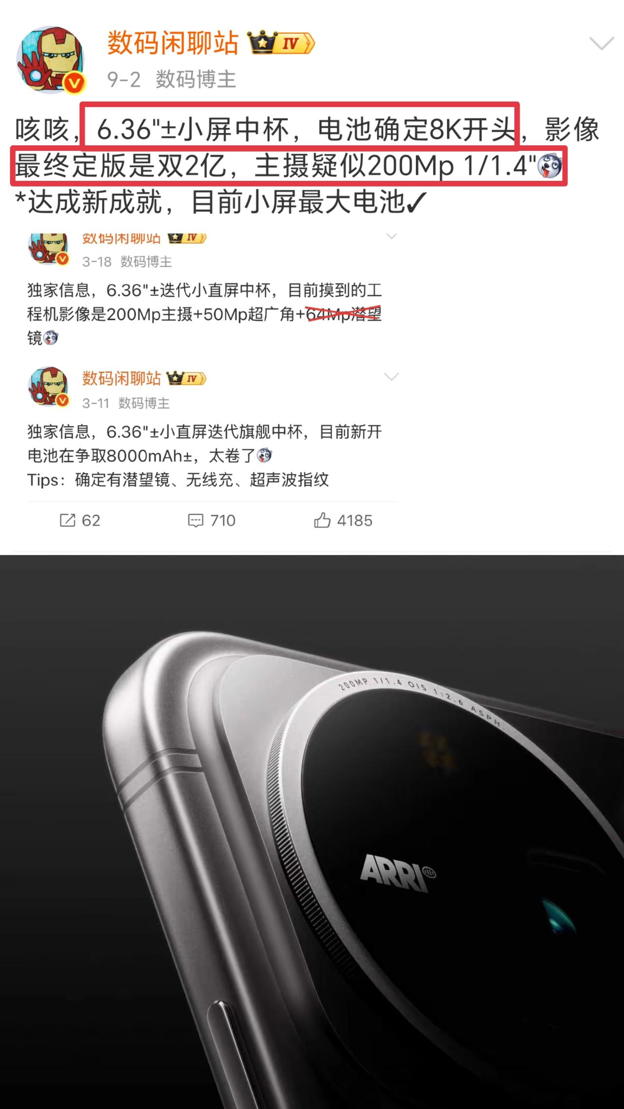 坏了！这次荣耀Magic9可能要卖5000多了，这个配置升级实在太多了

6.3