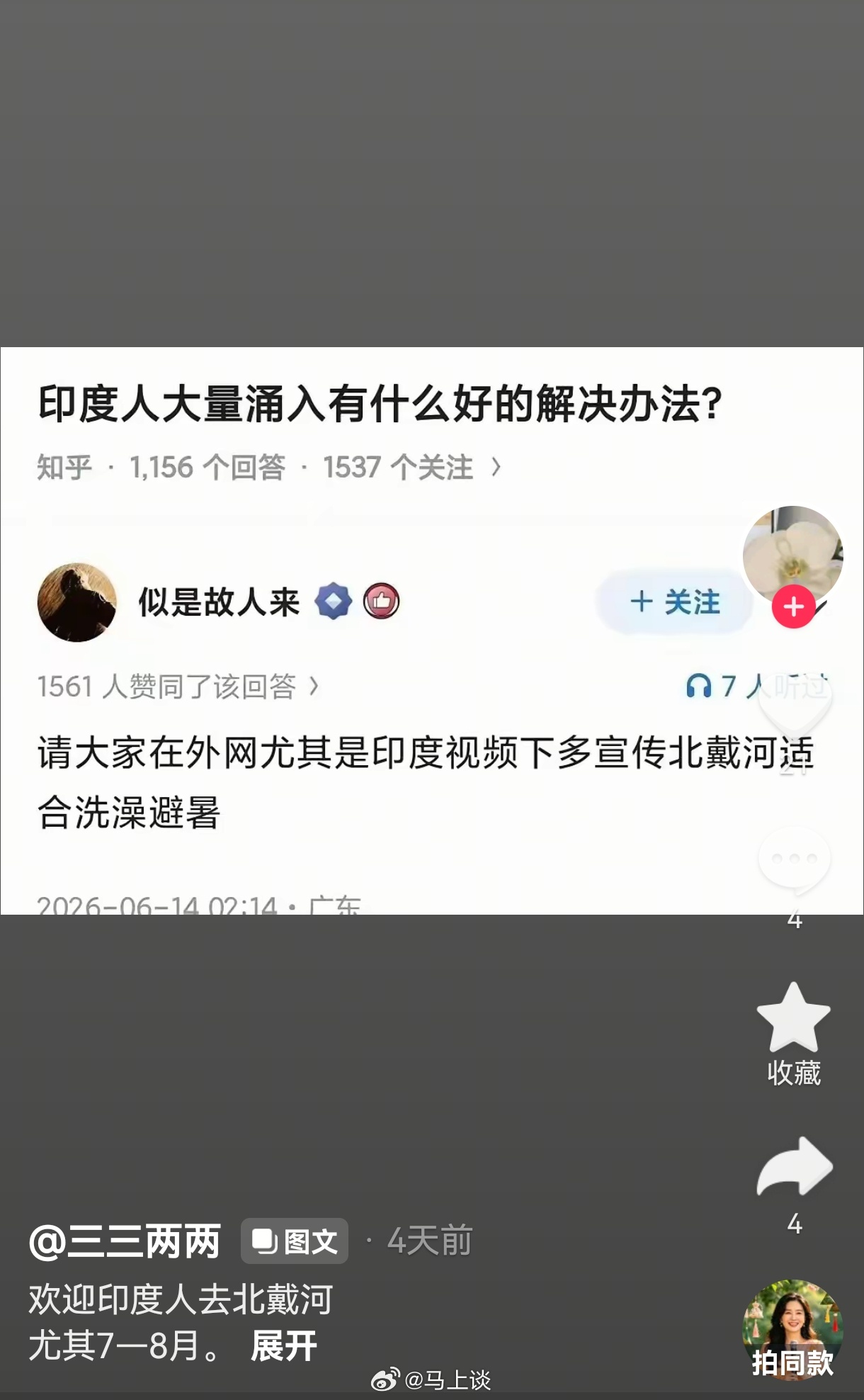 印度一天或热死3400人 其实吧，北戴河很适合避暑的…