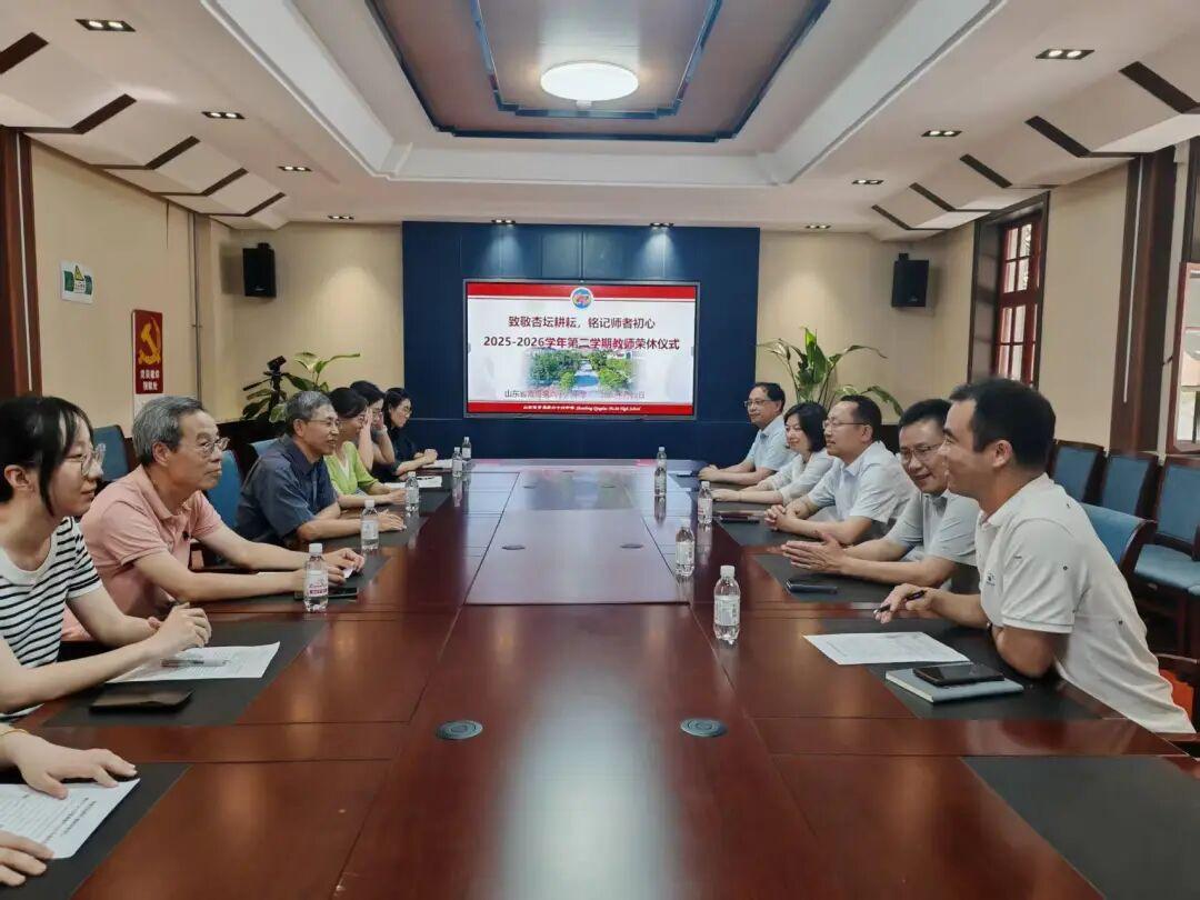 青岛六十六中于7月2日举行2026年荣休仪式，副校长叶政主持，书记章鹏、副书记副