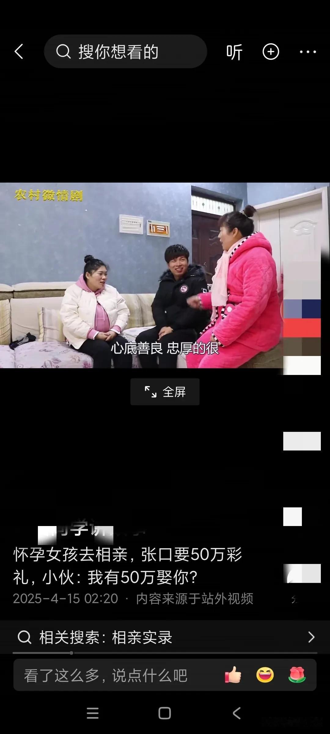 缺德媒婆。给帅小伙介绍一个怀着孕女子相亲，小伙知道自己的条件不好，怀孕就怀孕的吧