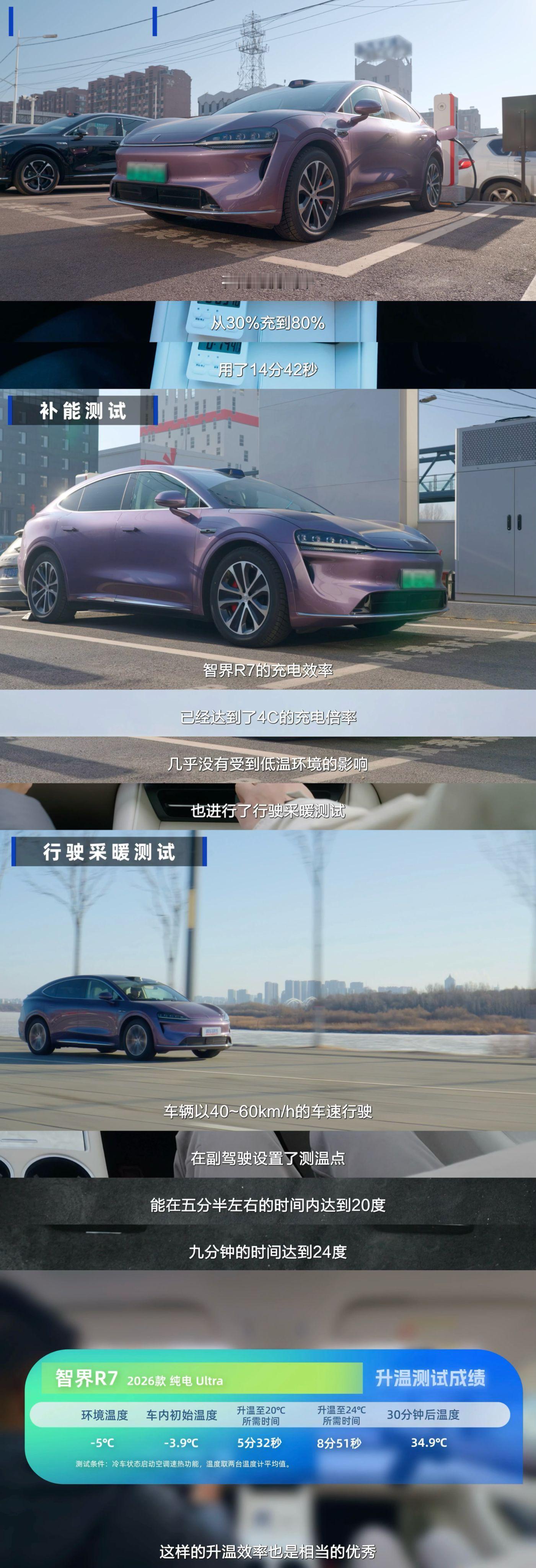 智界R7获智能底盘标杆认证 在中国汽研联合中国汽车工程学会智能底盘分会发起的“2