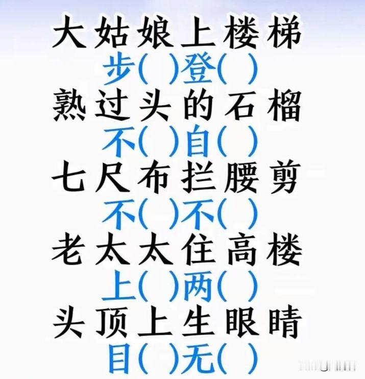 搞笑歇后语，你能说出答案吗？动脑不会老，你敢挑战一下吗？