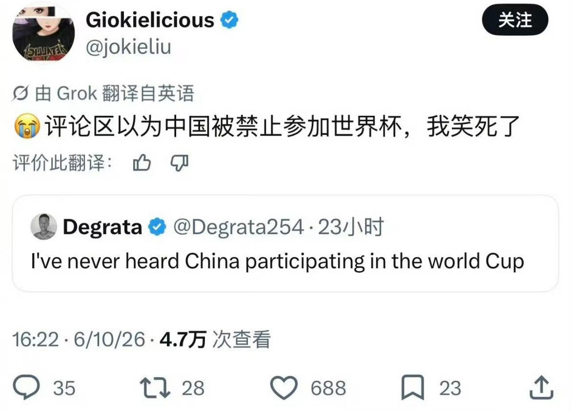 老外以为中国是被美国制裁才没进世界杯。