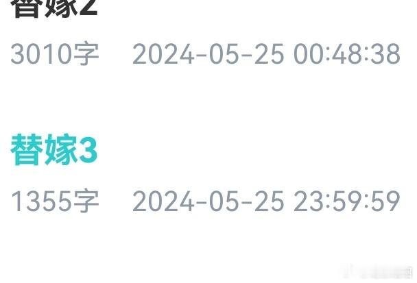 谁懂朋友们，23:59:59的含金量！！没有定时！！发出来刚好是这个时间点！！我