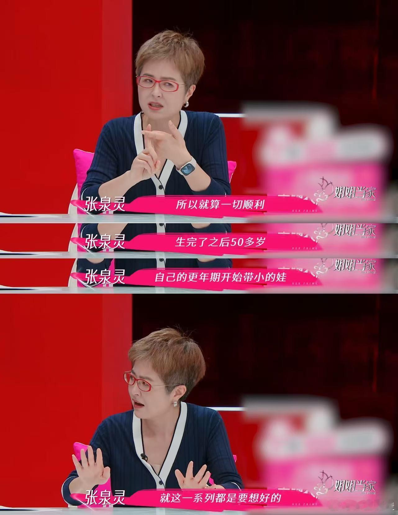 张泉灵反对倪萍催董璇生二胎当董璇和张维伊谈及二胎，一个抗拒一个态度模糊，倪子君和