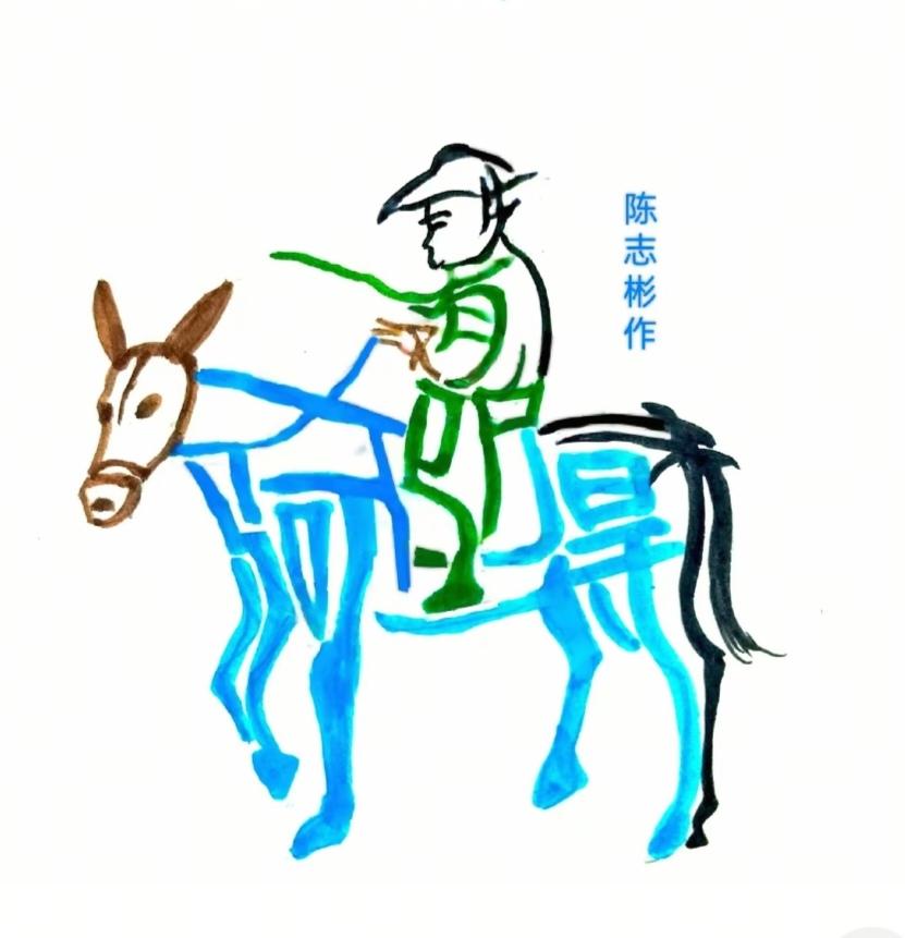 看图猜字。一个帅哥在展示。骑着小毛驴子。画面隐藏八个大字。你能看出来啥字。挑战一