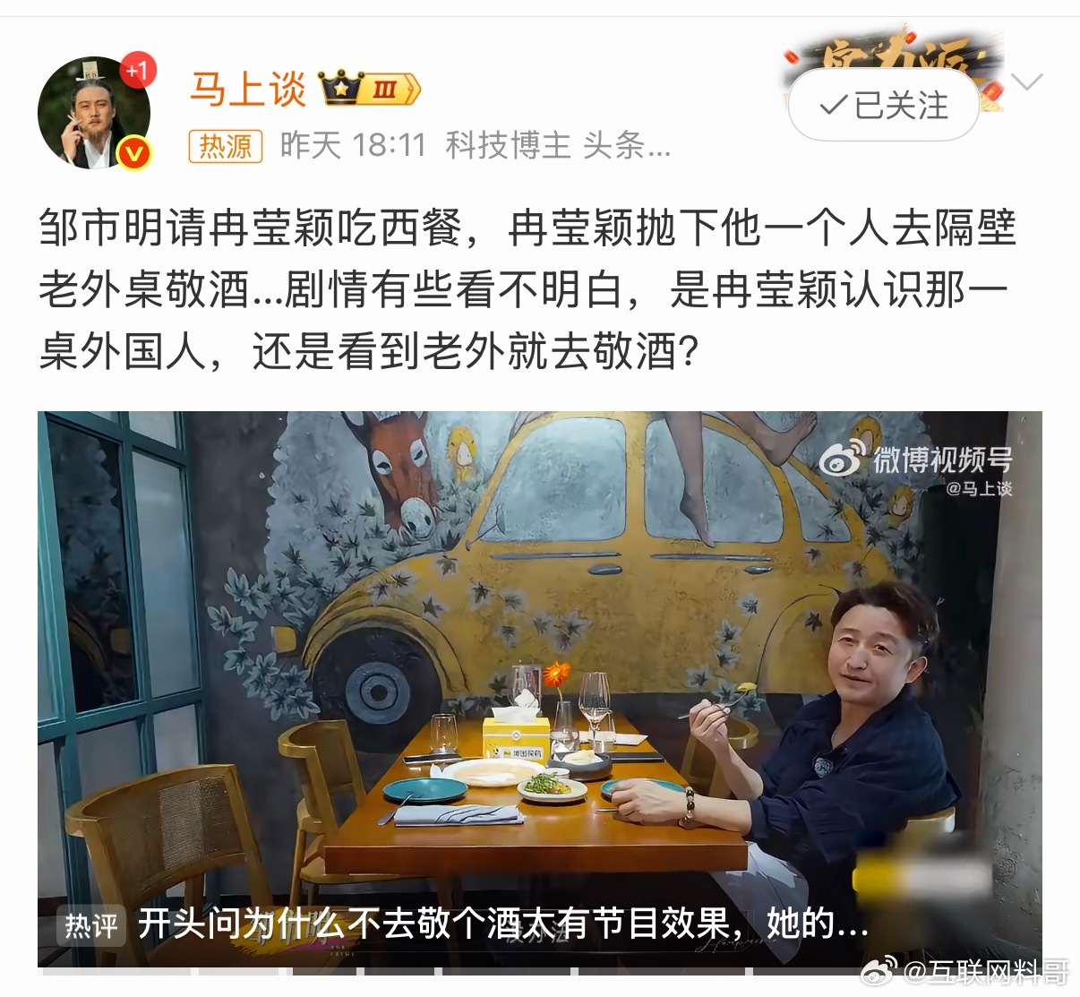邹市明挺无奈的吧，冉莹颖抛下他老公直接跑到隔壁跟老外敬酒去了。。。 