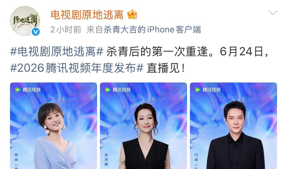 感觉以后也不用特意艾特演员了，直接放图就行了你们觉得呢？腾讯招商大会把演员真名写