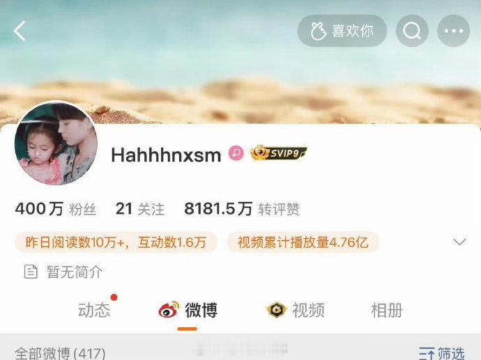 鞠婧祎小号400万粉丝鞠婧祎小号粉丝破400万 鞠婧祎小号粉丝破400万 