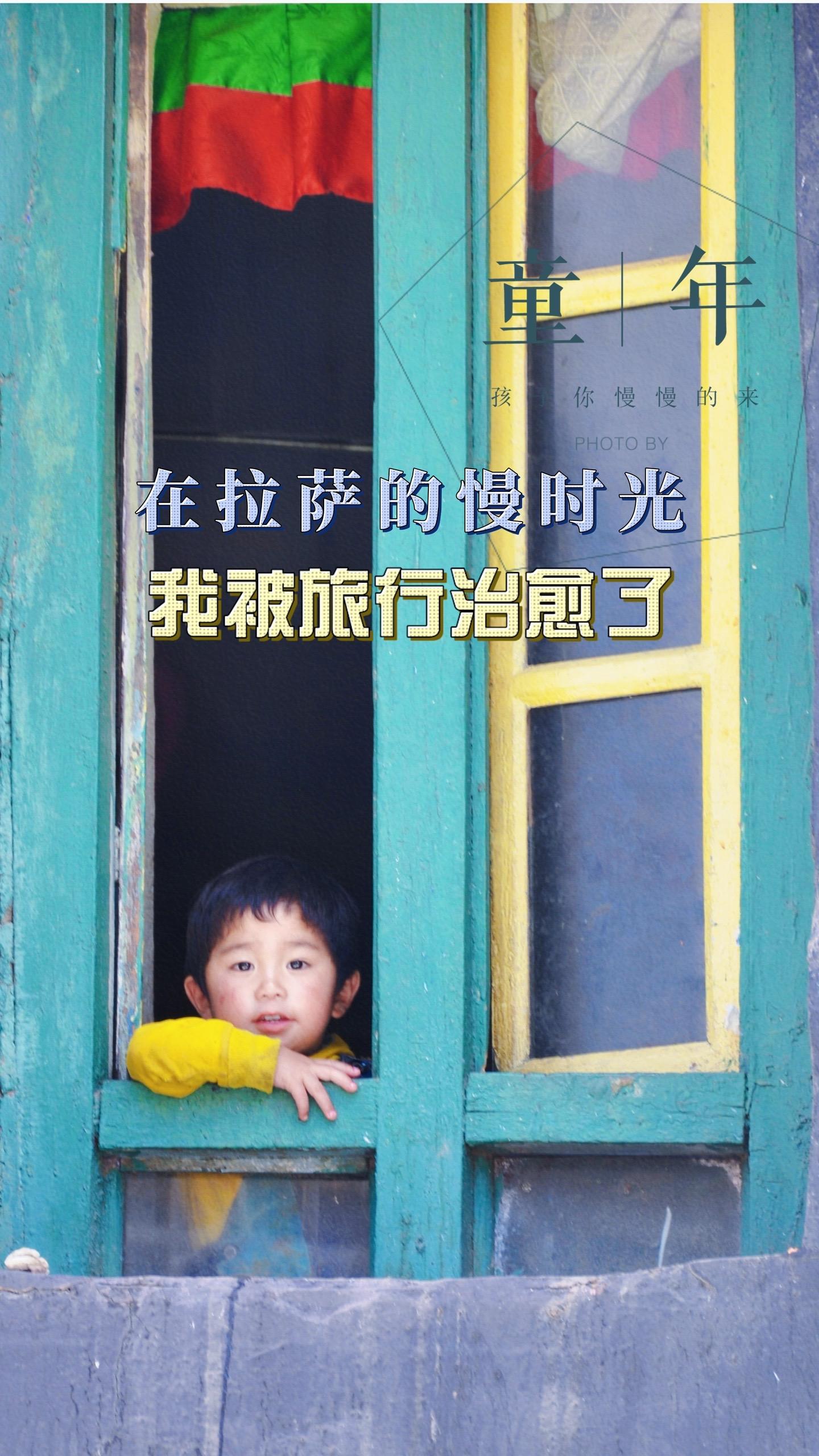 千万不要去拉萨，灵魂容易留在这里一生一世。听我一句劝，千万不要轻易去拉...