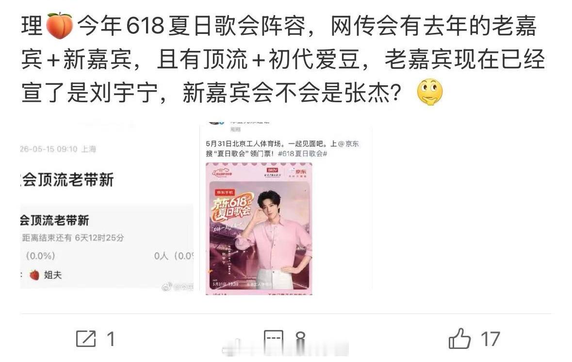 曝夏日歌会请了初代爱豆曝夏日歌会请了顶流一边是内娱养成系开创者，一边是韩流顶流天