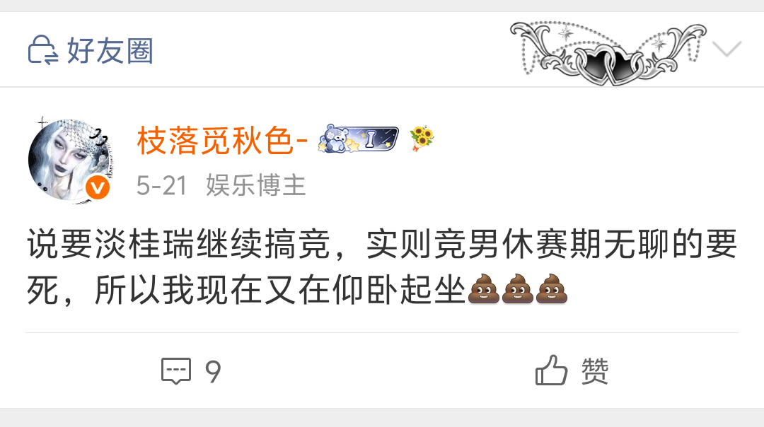 我这种才能叫专注竞男懂不懂