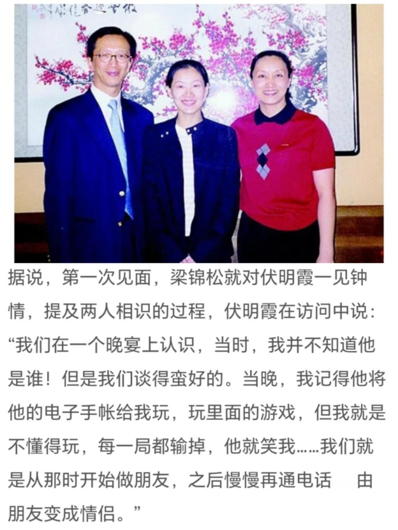 伏明霞梁锦松的恋爱缘于一见钟情。伏明霞