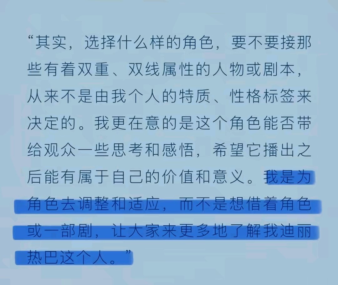 那就约定好 一直爱迪丽热巴好不好🥺🤲🏻 