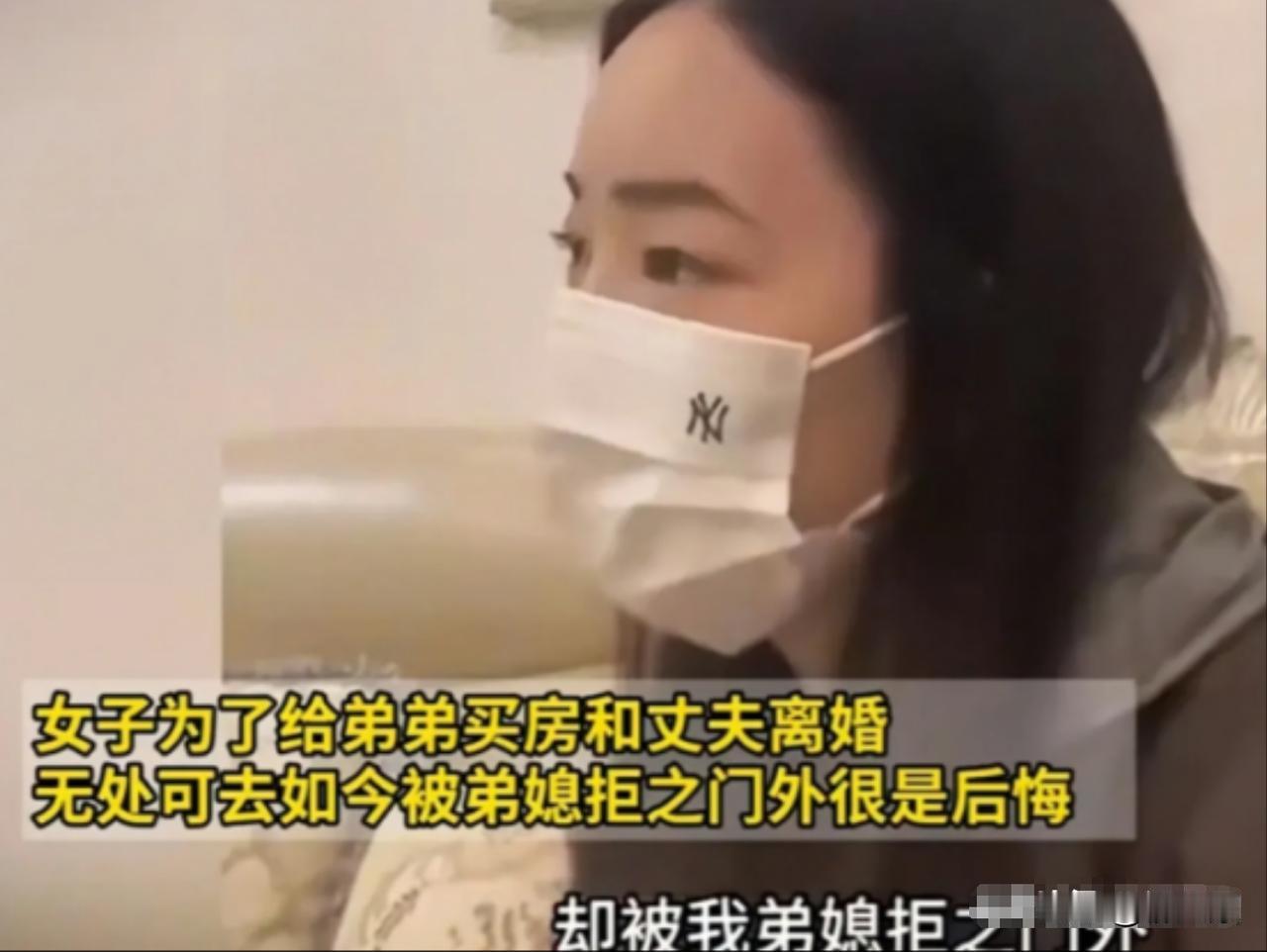 “这就是扶弟魔的报应！”2024年，一女子为了要钱给弟弟买婚房，甚至不惜以离婚要