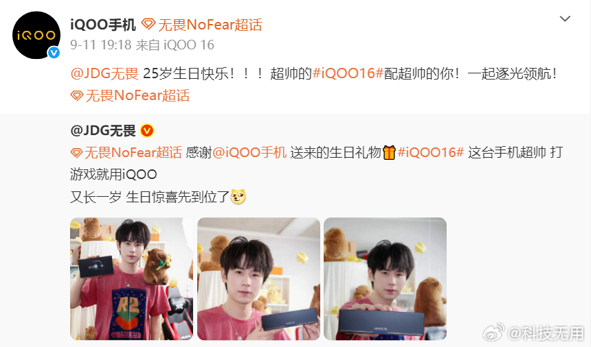 iqoo iQOO真是偏心呐！都收到iQOO16 这么好的生日礼物了，那我的呢？
