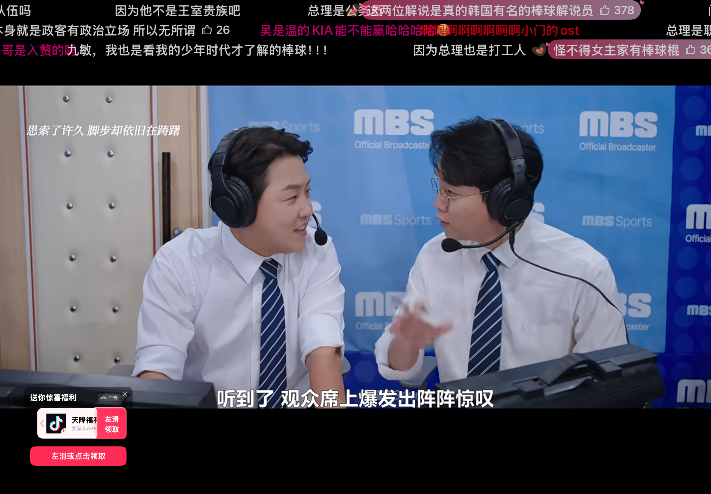 看剧偶遇吴是温 