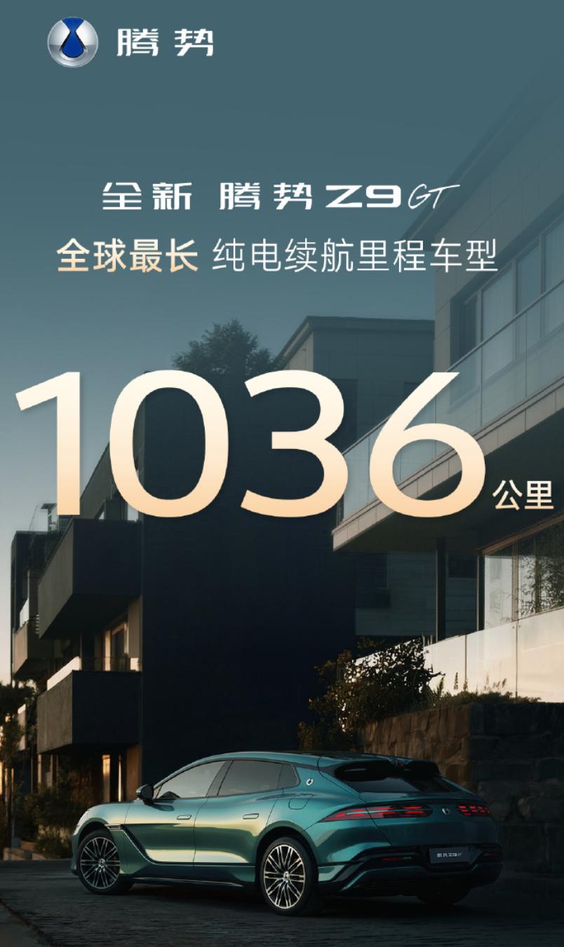 纯电续航破1000公里，比亚迪又要放大招了！
去年比亚迪搞了好几个天字号计划，影