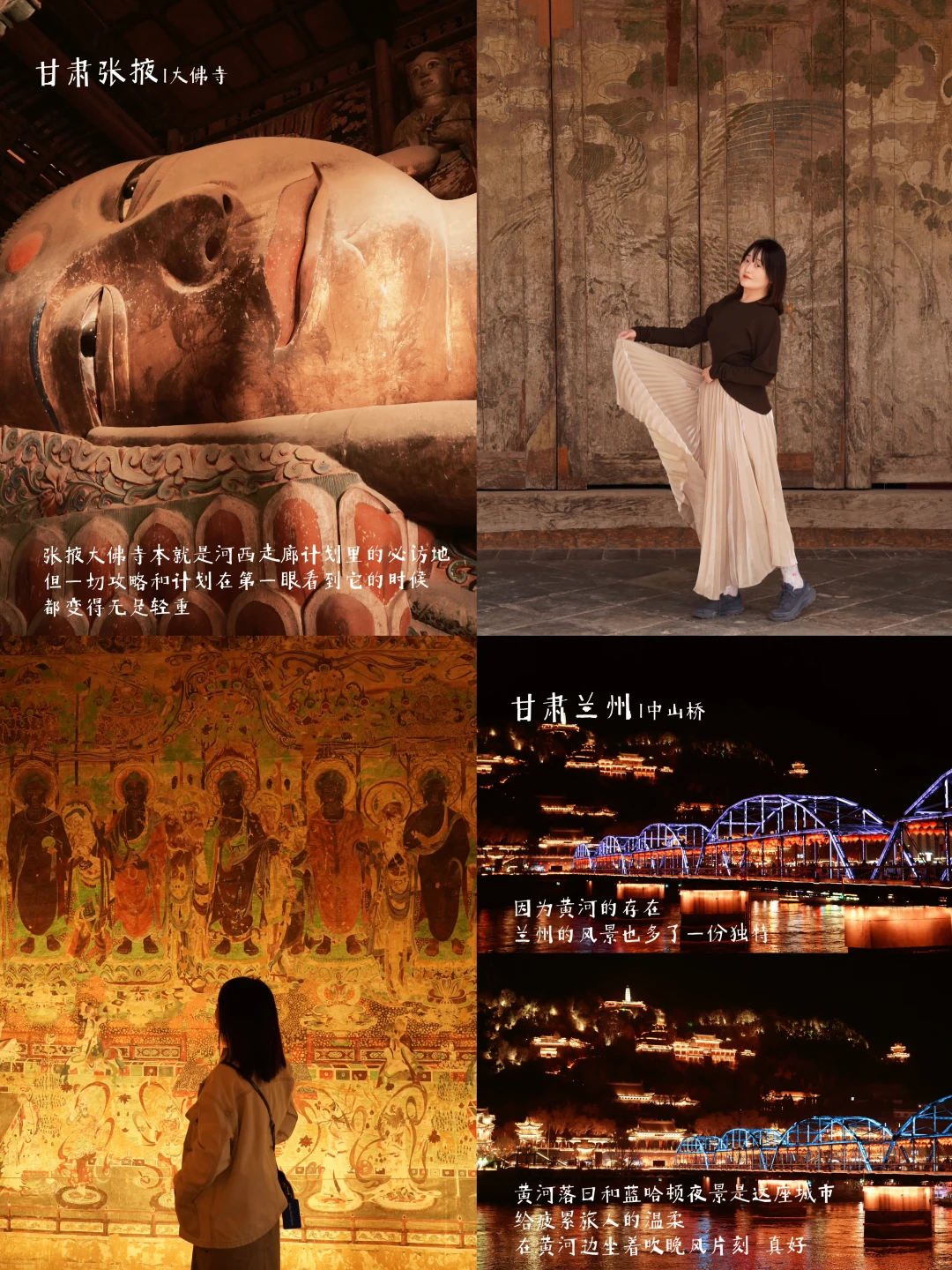 毕业旅行第一站｜青甘大环线-甘肃8日攻略