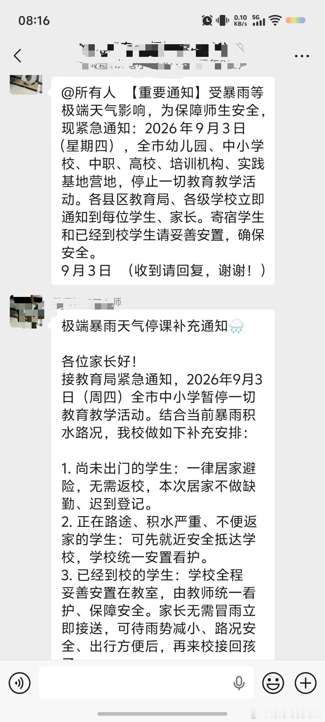 出门了才看到全市停课，折腾一下[允悲]，我们大人又没放假还要上班，还得想孩子中午