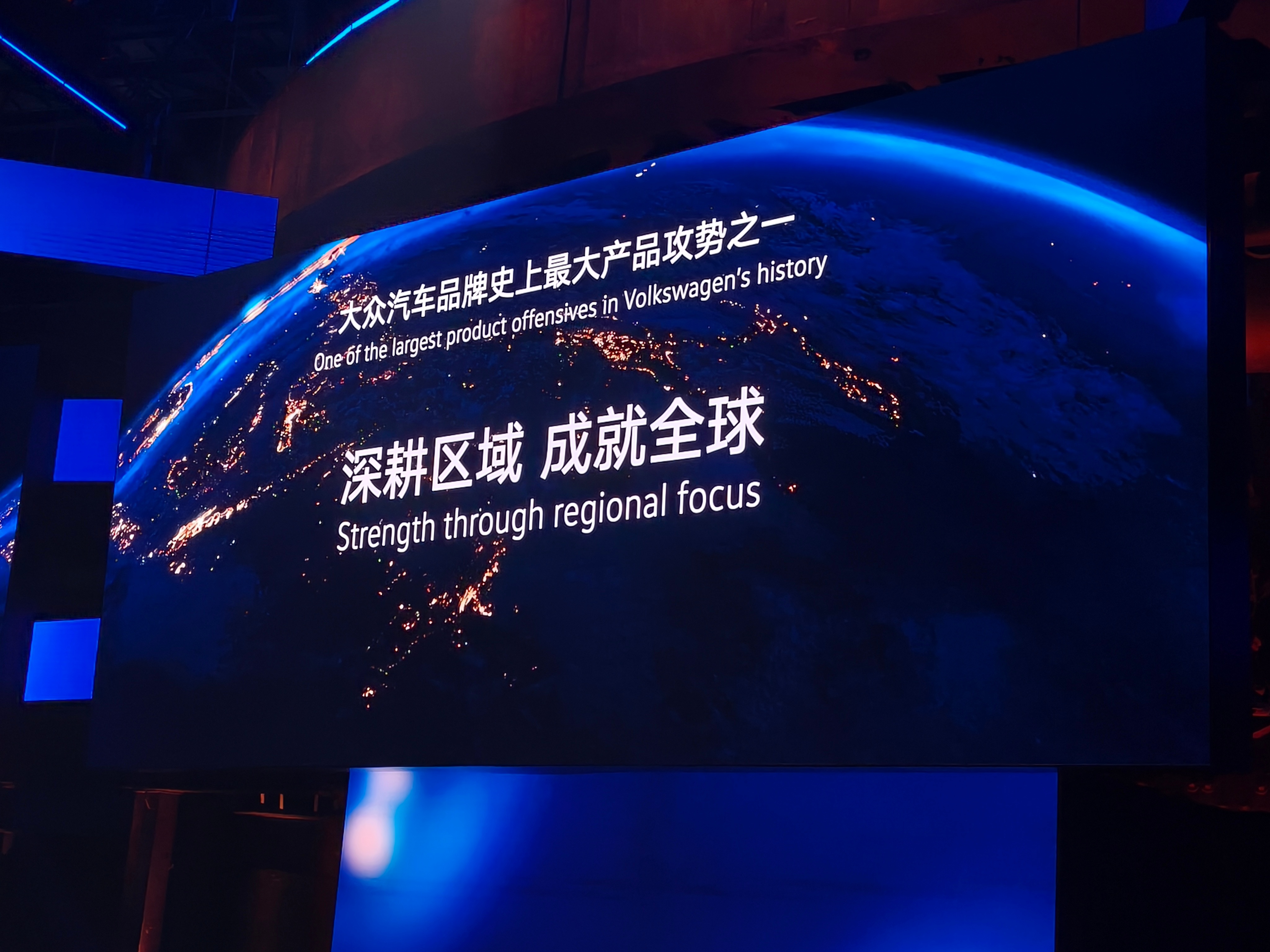 今年北京车展早早便开始预热，今晚的大众汽车品牌之夜打响合资第一枪，直接发布了品牌