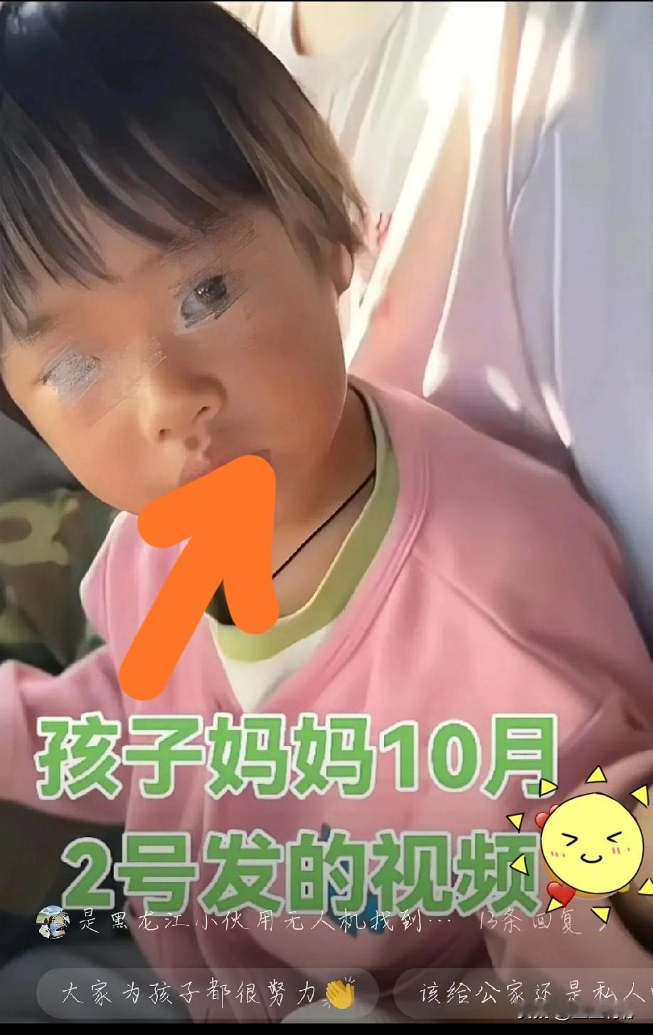 四岁小女孩刚找到
但随后的问题也来了
10万元到底给不给又催上了热搜…辽宁失联女
