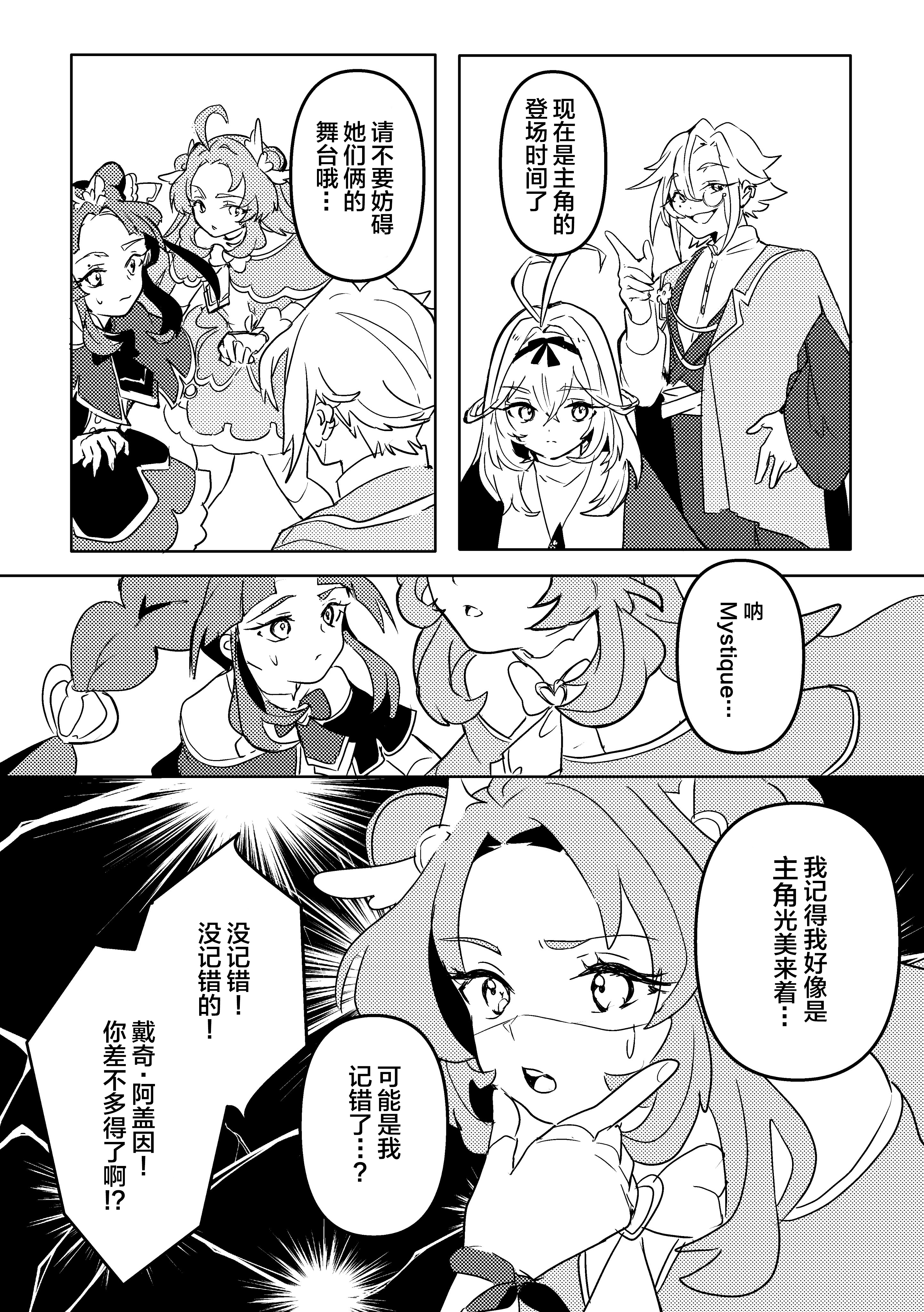 个人汉化 → 名侦探光之美少女！まの 网页链接查询主角状态 