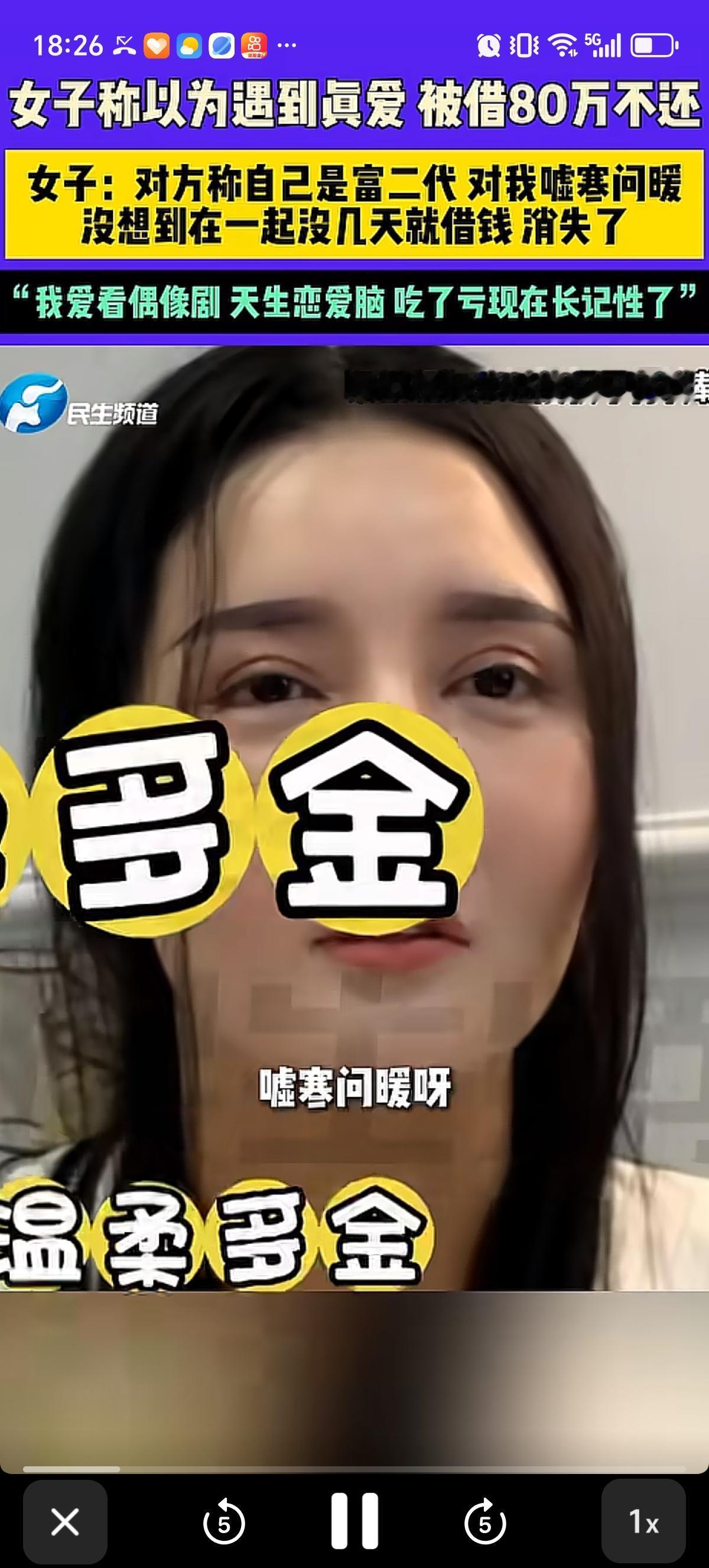 风韵犹存的老板娘离异后一直渴望遇到真爱，没想到被“富二代”男友骗走了整整80万。