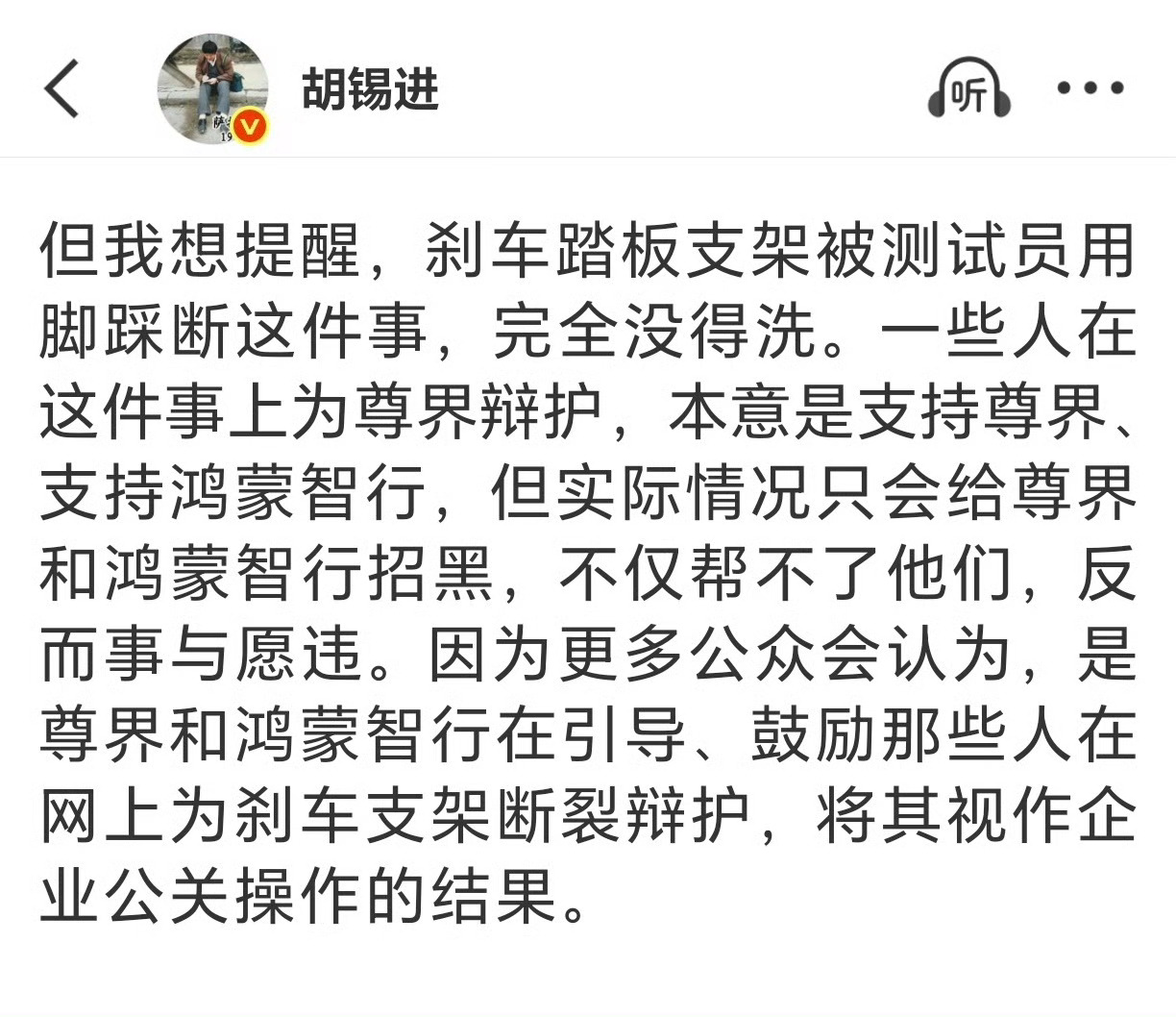 胡锡进也挺有意思的，和完稀泥又来当理中客。果然，能打败今天的胡锡进的只有明天的胡