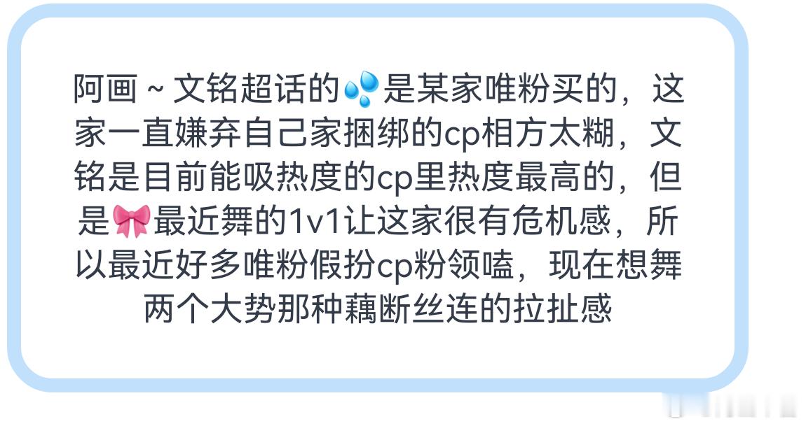 陈浚铭粉丝硬要捆绑杨博文？？？不至于吧