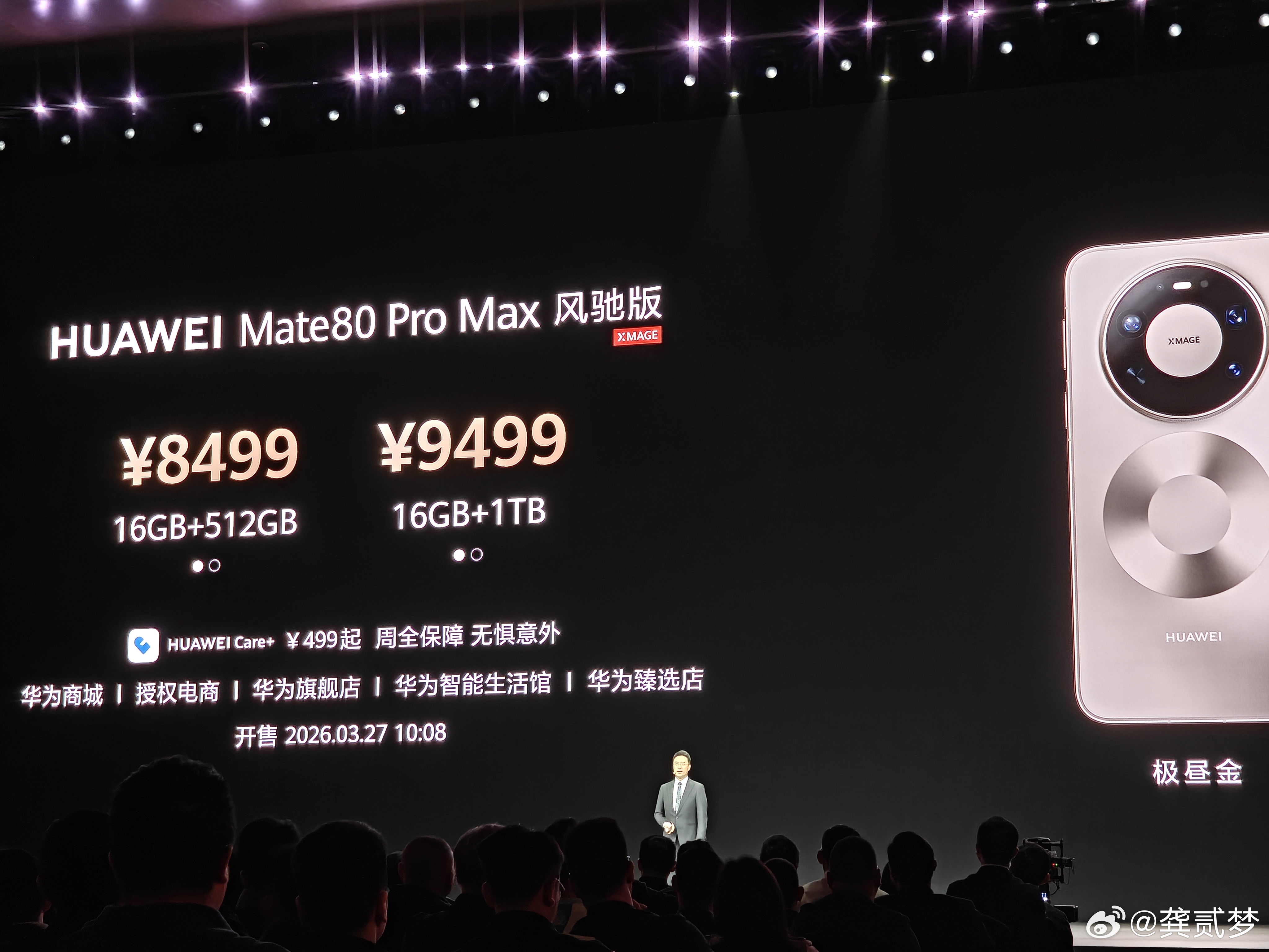 华为又上黑科技了，mate 80Pro max风驰版的这个主动散热的温控和声音都