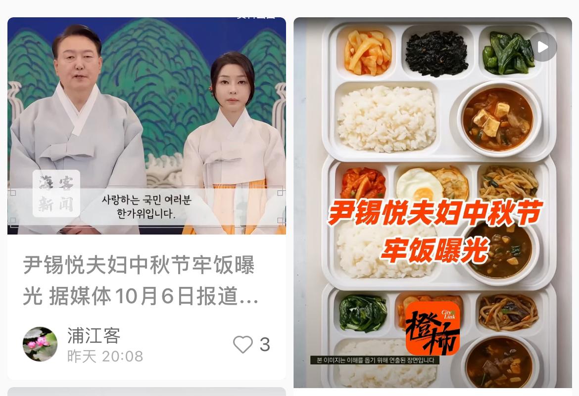 尹锡悦说，今年中秋在拘留所吃的这顿排骨，和往年家里的团圆饭不太一样。 早饭是面包