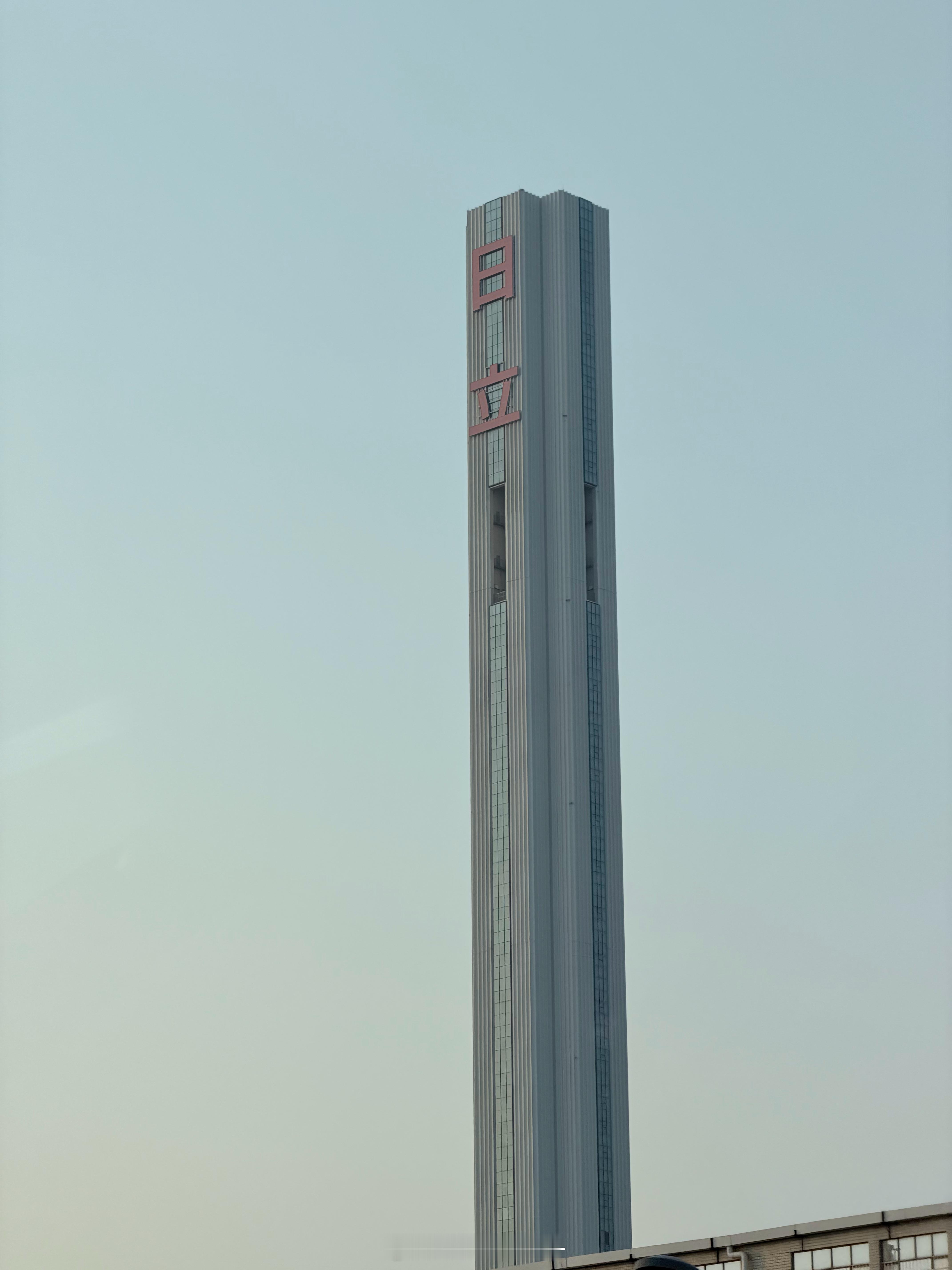 真不愧是造电梯的日立这栋楼，有一种中流砥柱的感觉 
