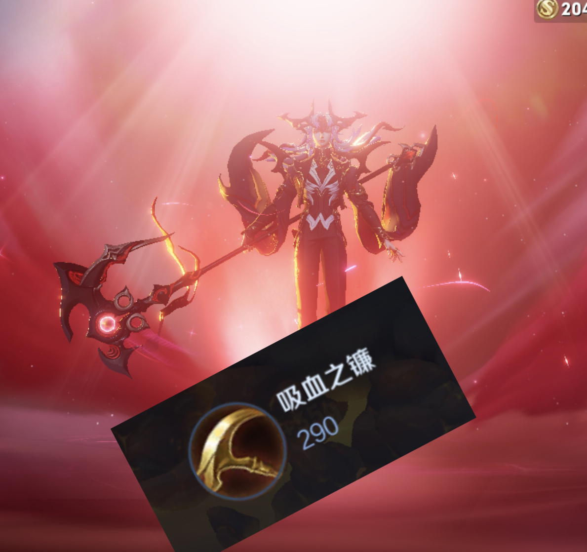 大司命拿的不就是吸血之镰吗[doge]#王者荣耀# #搭子滴一夏# #夏日畅想季