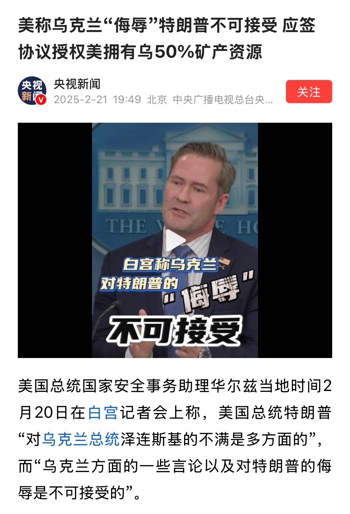 美国总统难道还害怕被侮辱吗？怕被侮辱，还能当美国总统吗？ 