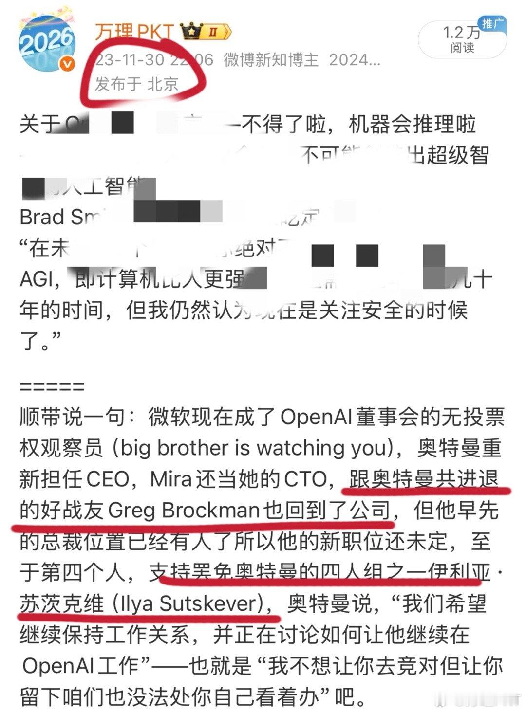 马斯克与OpenAI诉讼案的关键时刻 周一，埃隆·马斯克未能说服陪审团，证明Op