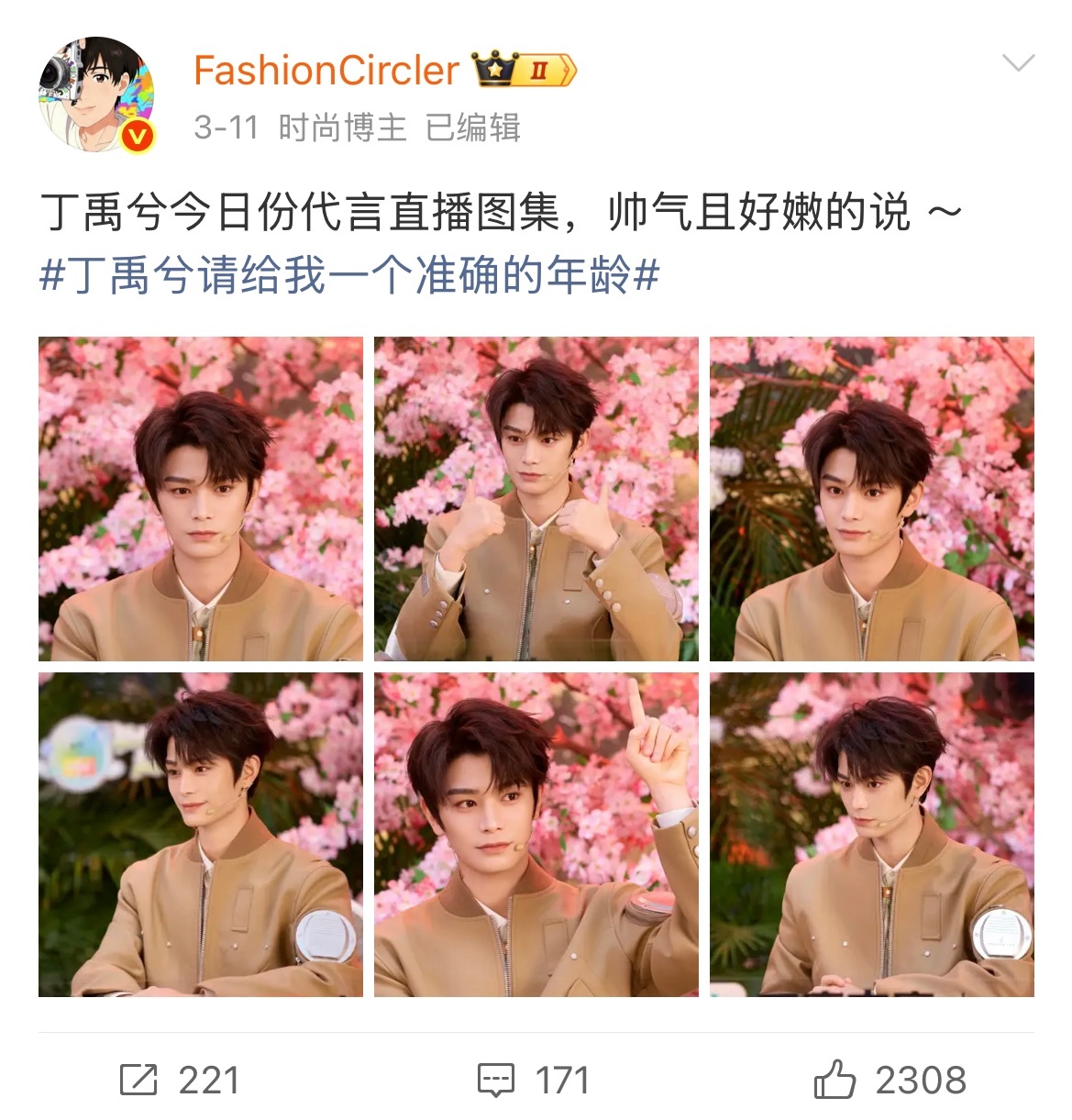 生日快乐🎂新一岁继续全方位闪耀✨丁禹兮0720生日快乐