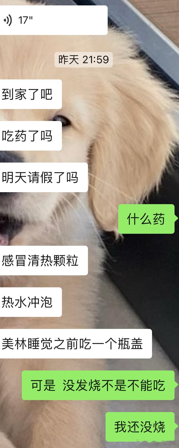 你们男朋友出差也是这样连环call？Z的担心溢出屏幕，是担心我身体不舒服一个人难