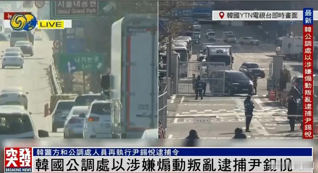 尹锡悦被逮捕 韩国总统被抓，表面上看是现任总统与在野党的“宫斗大戏”，背后其实是