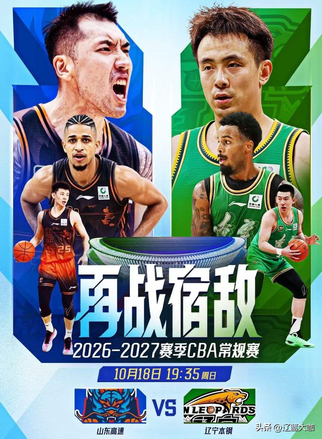 🔥首节战罢27比13！辽篮客场首节直接打出统治力，赛前准备做得滴水不漏！
 