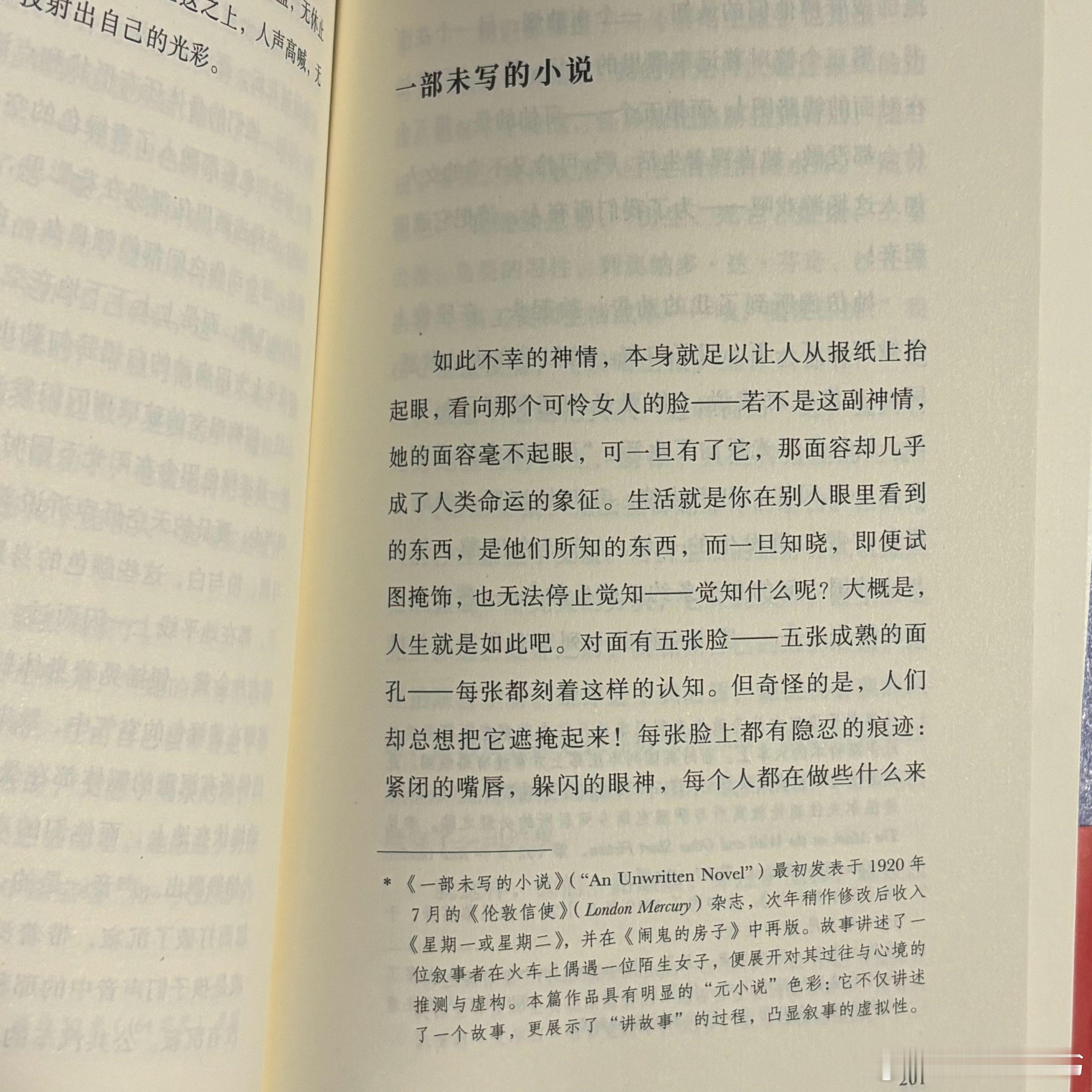 明室新出的这本伍尔夫短篇小说合集，大概是我个人见过的最明晰、最用心的。编、译、注