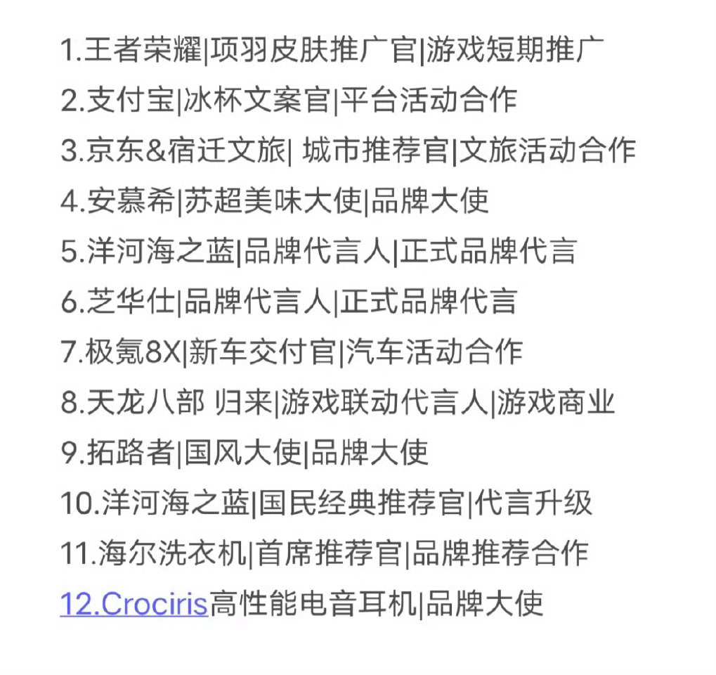 何润东商务 有人莫名其妙就发财了我的妈，何润东因为逐玉，粉底液将军的反义词吃到了