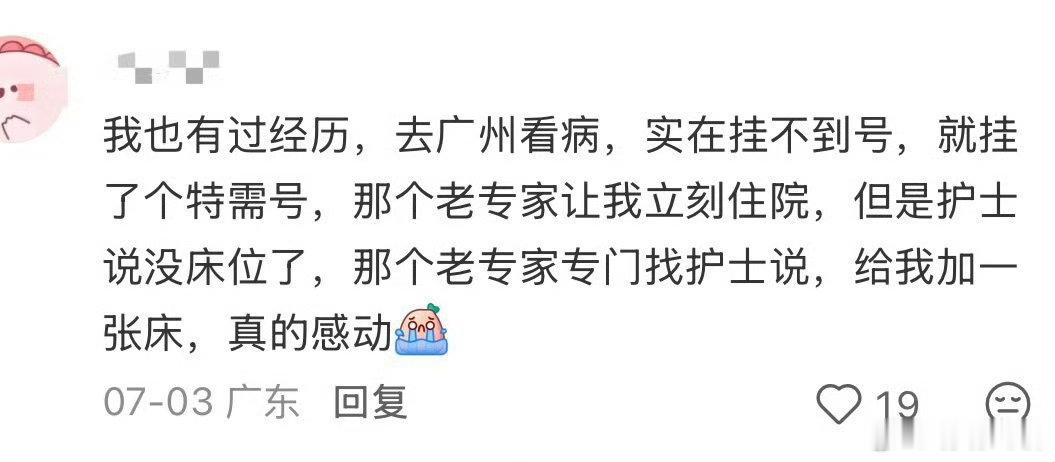 去医院医生的暗示你知道吗，才发现有这么多暗示，之前急性中耳炎巨痛，去之前自己看小